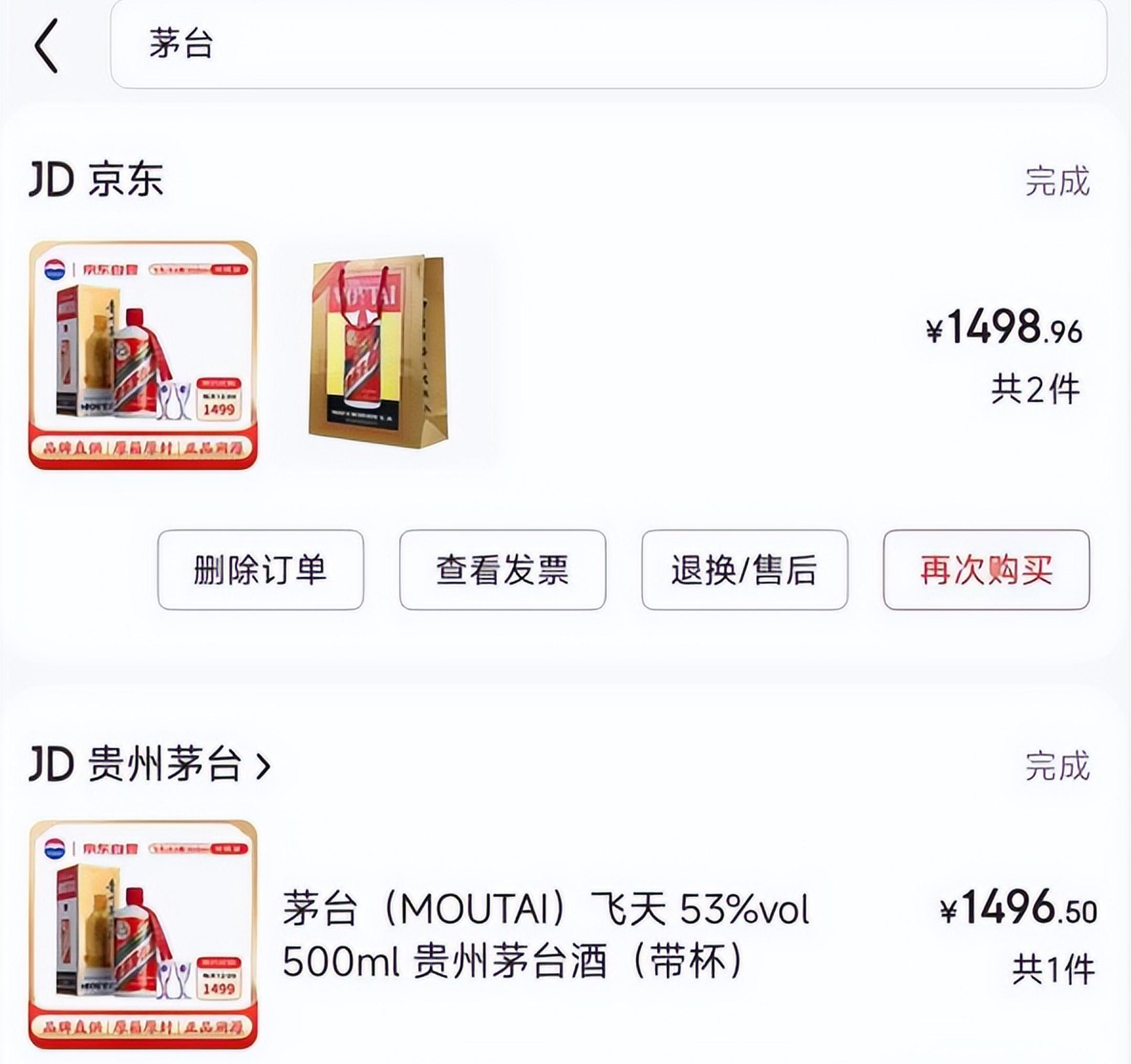 茅台酒价格查询(茅台酒价格查询app)