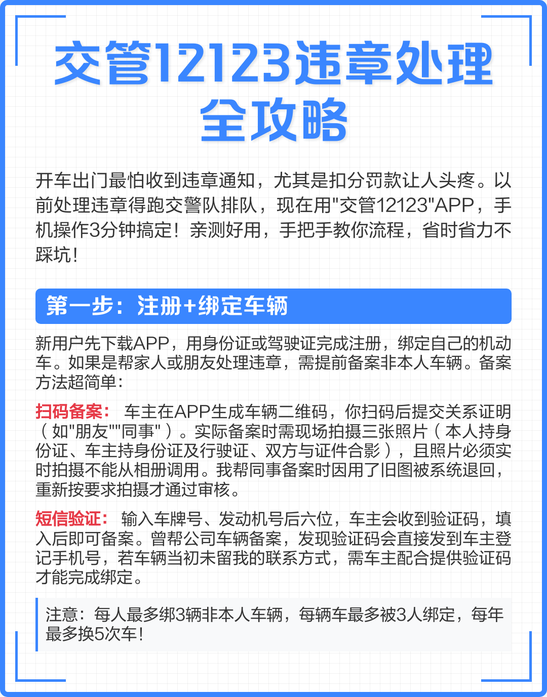 12123怎么预约窗口违法处理(12123怎么预约窗口违法处理业务)