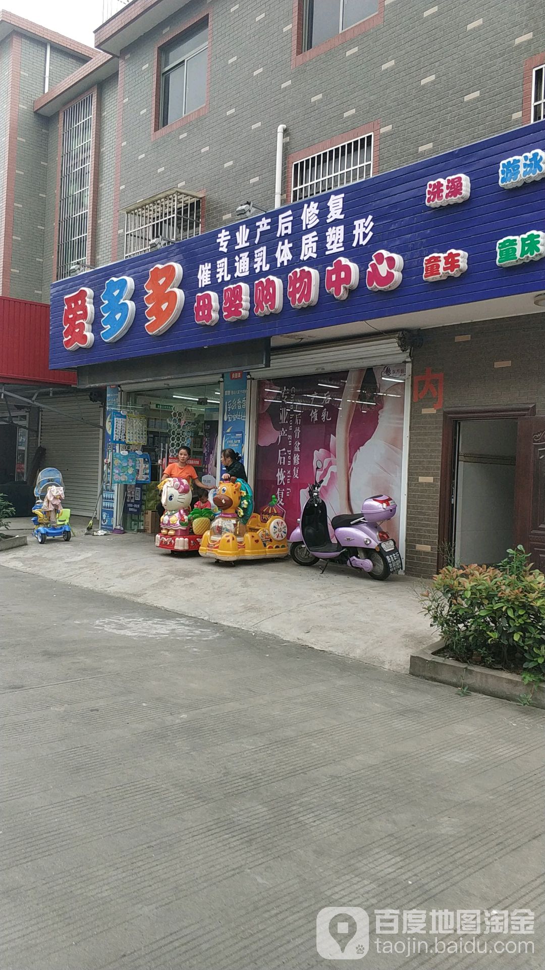 母婴店名字简洁大气(母婴店名取名字大全免费)