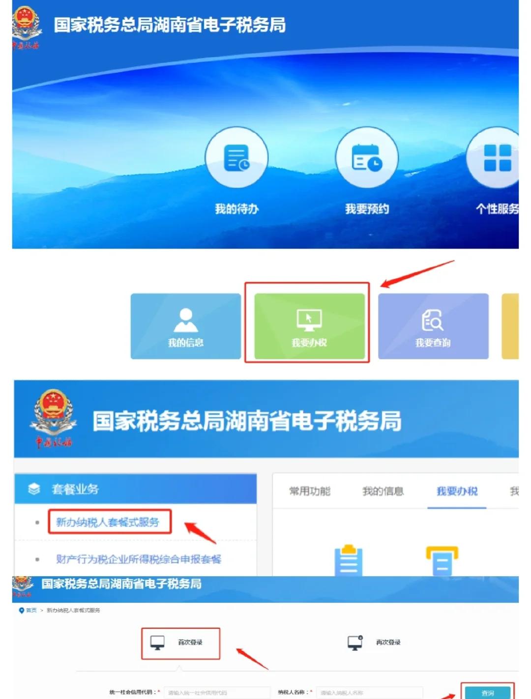 税务登记证号码是哪个(税务登记证号在哪个位置)