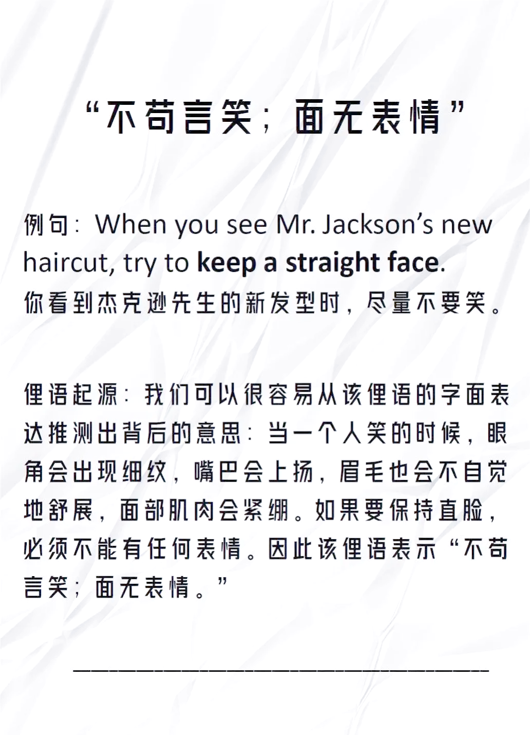 哂笑怎么读(笑拼音怎么拼)