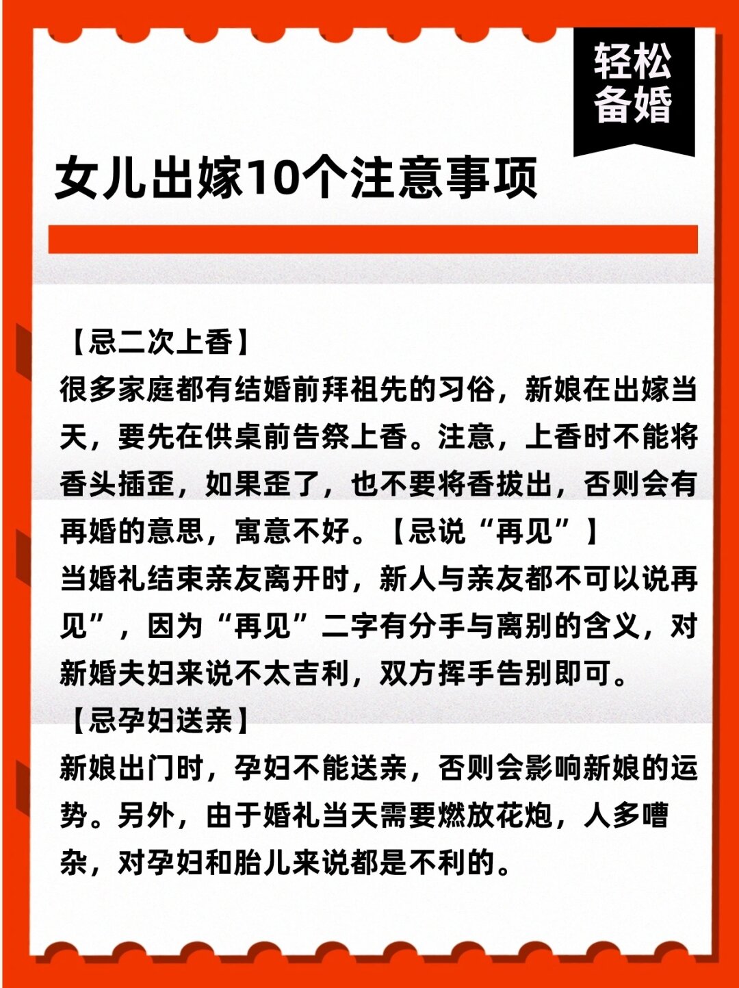 结婚第二天能回娘家吗(女儿结婚第二天能回娘家吗)