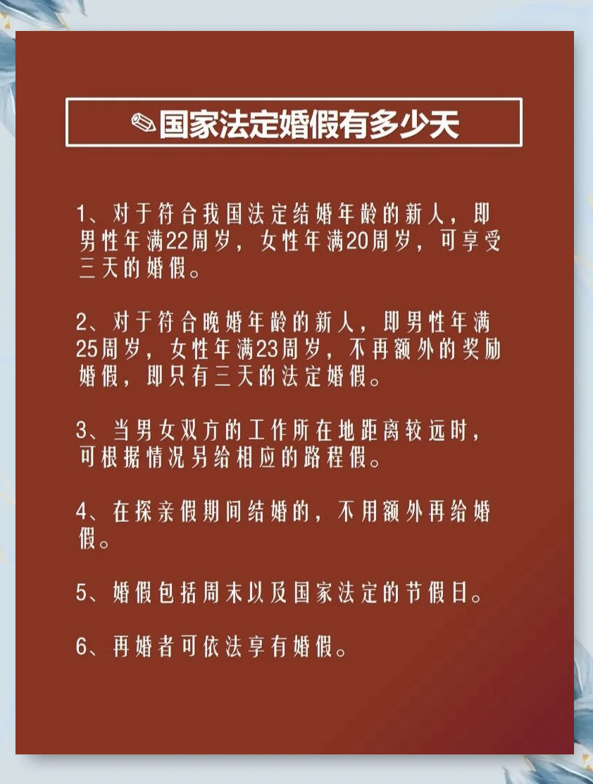结婚第二天能回娘家吗(女儿结婚第二天能回娘家吗)