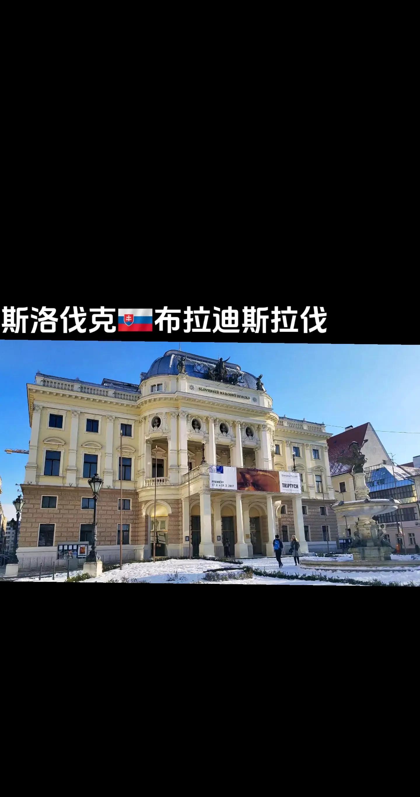 斯洛伐克人口和面积多大(斯洛伐克人口2020总人数口)