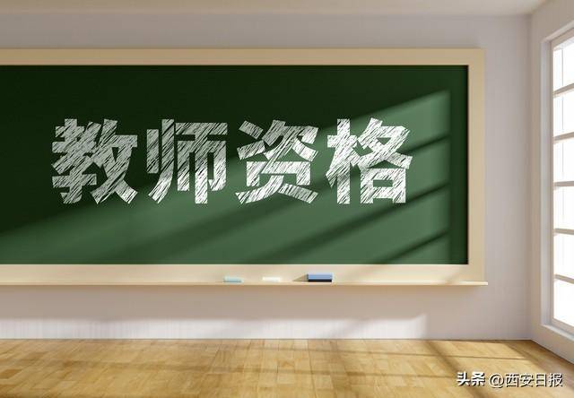 2022年教师资格证考试时间下半年(教师资格考试2021年考试时间下半年)