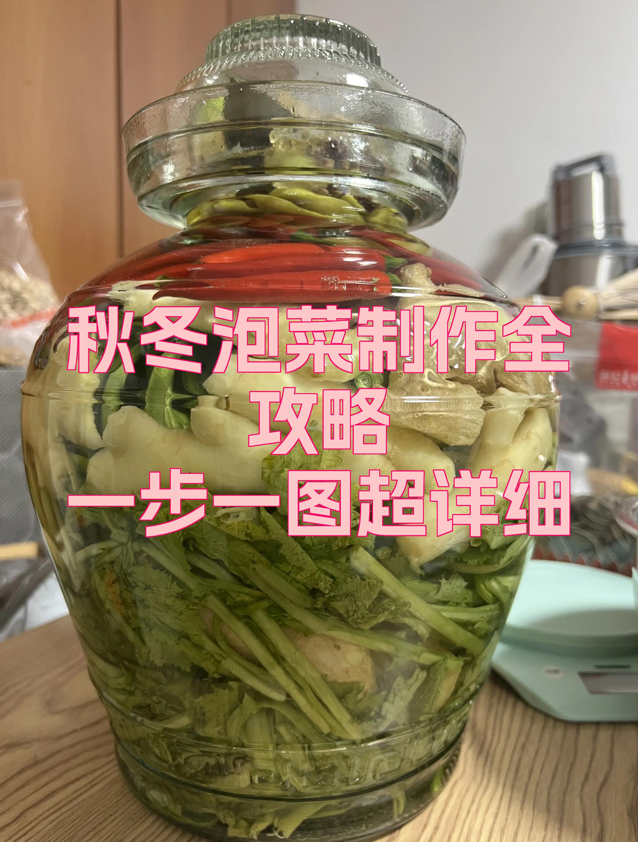 萝卜泡菜的制作方法和步骤(学做萝卜泡菜,酸爽开胃,方法超简单,大人小孩都爱吃!)