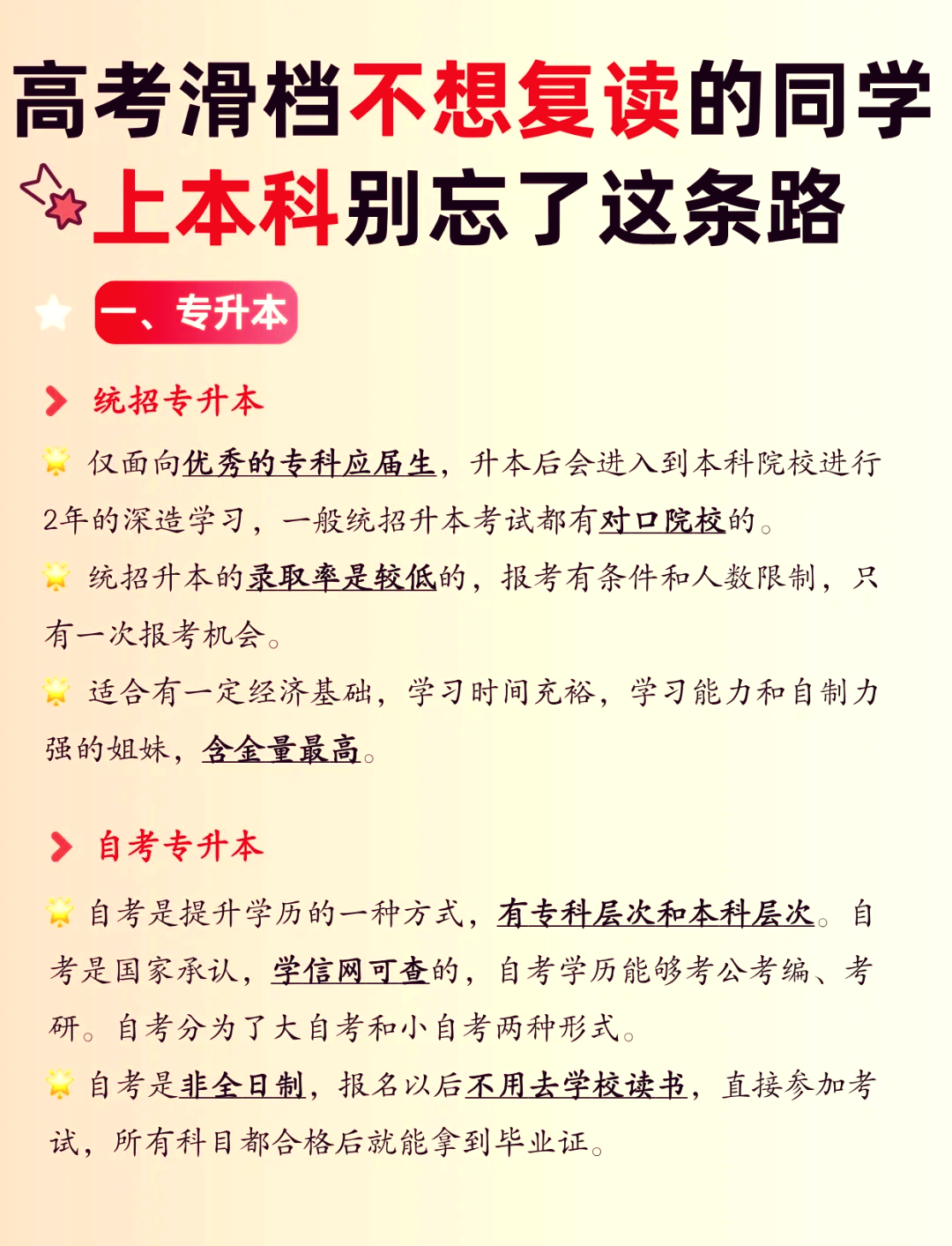 大专读几年可以升本科(大专读几年可以升本科吗)