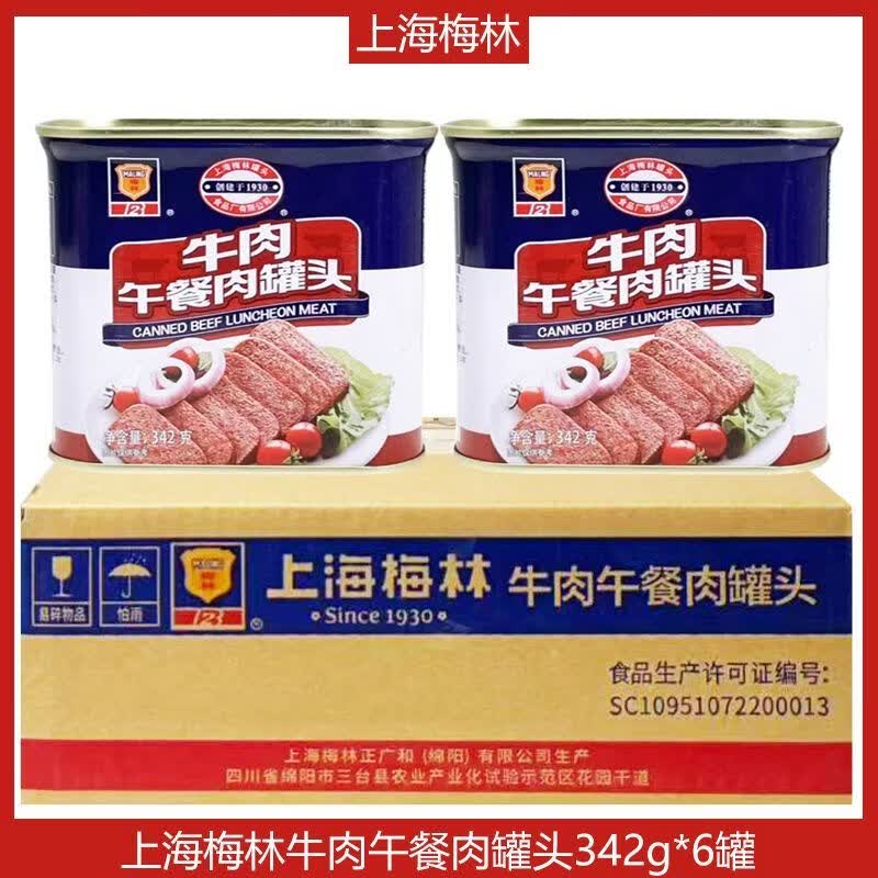 上海梅林午餐肉和中粮梅林午餐肉(上海梅林午餐肉和中粮梅林午餐肉哪个好吃)