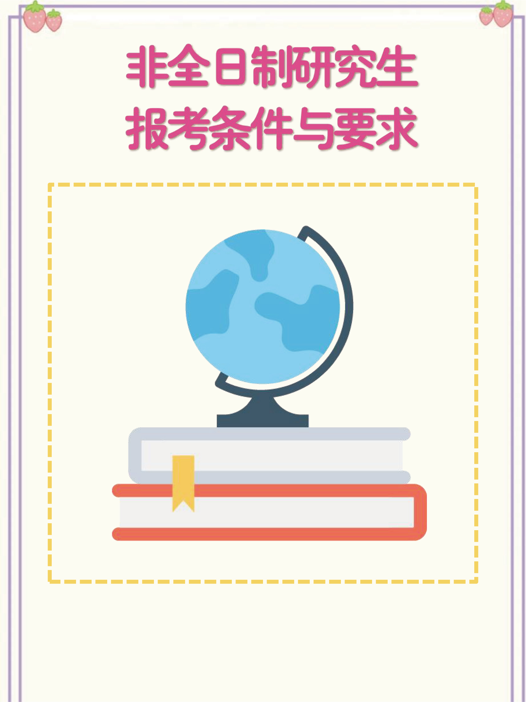考研调剂需要什么条件(考研调剂需要什么条件?)