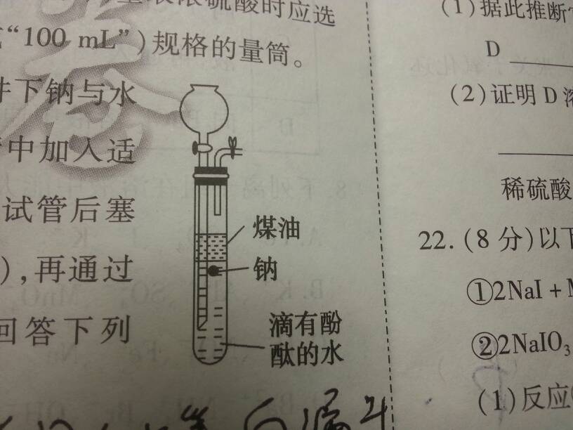 煤油和水的密度哪个大(煤油和水哪个密度比较大)