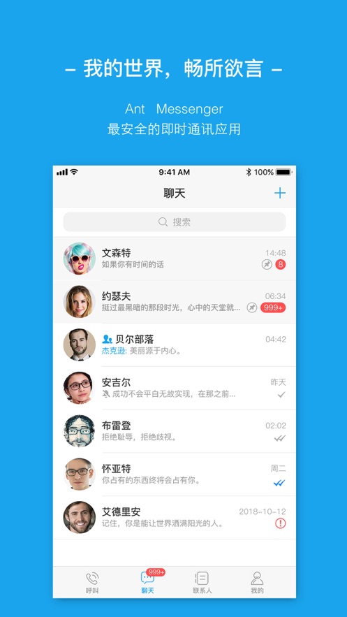 国外聊天软件哪个最火(国外聊天软件排行榜2020)