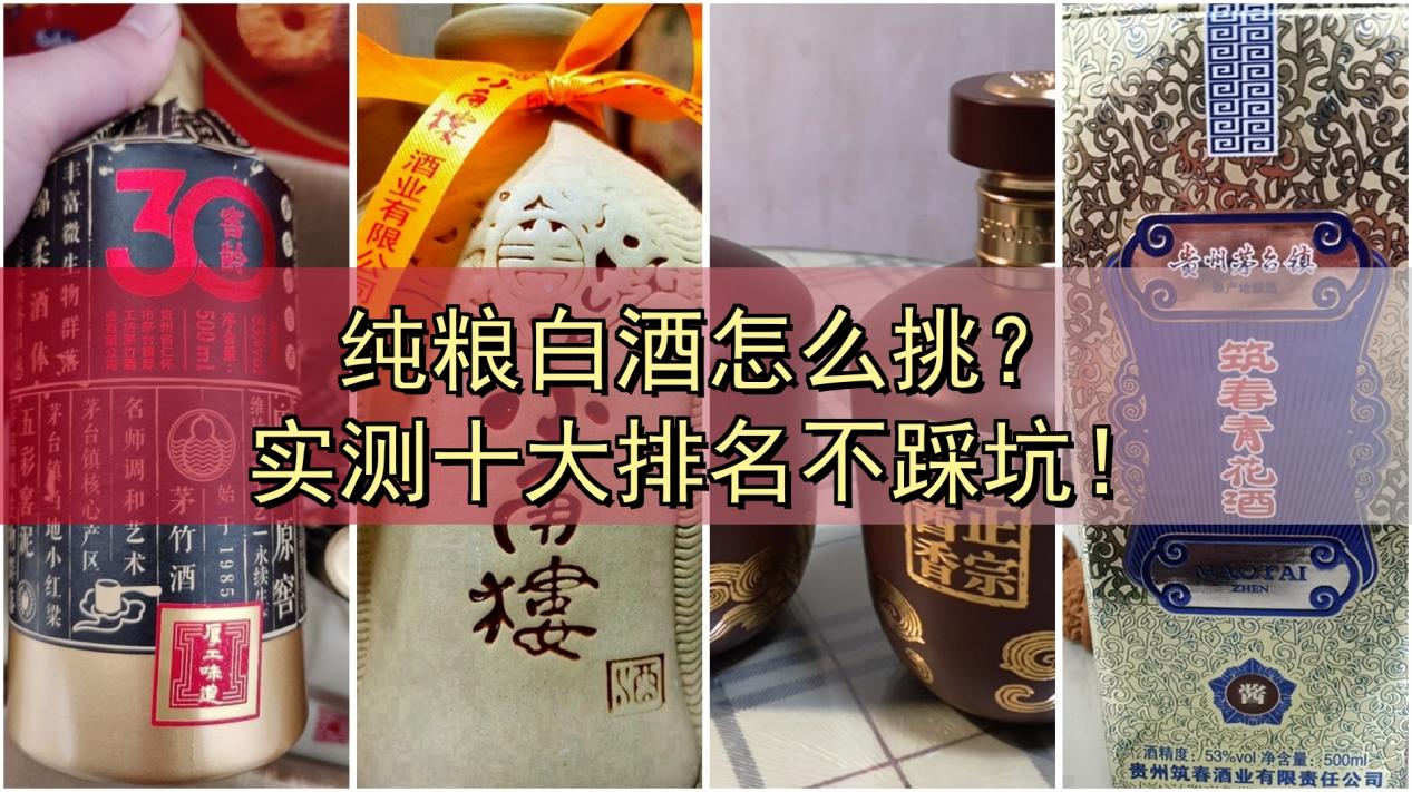 纯粮酒怎么看编号(怎么分辨纯粮酒编号)