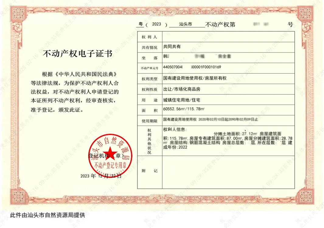 全国不动产登记查询系统(全国不动产登记查询系统联网了吗)