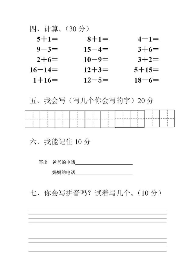 垒组词(垒组词拼音)