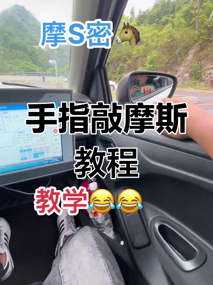 用摩斯密码骂人(摩斯密码骂人暗语)