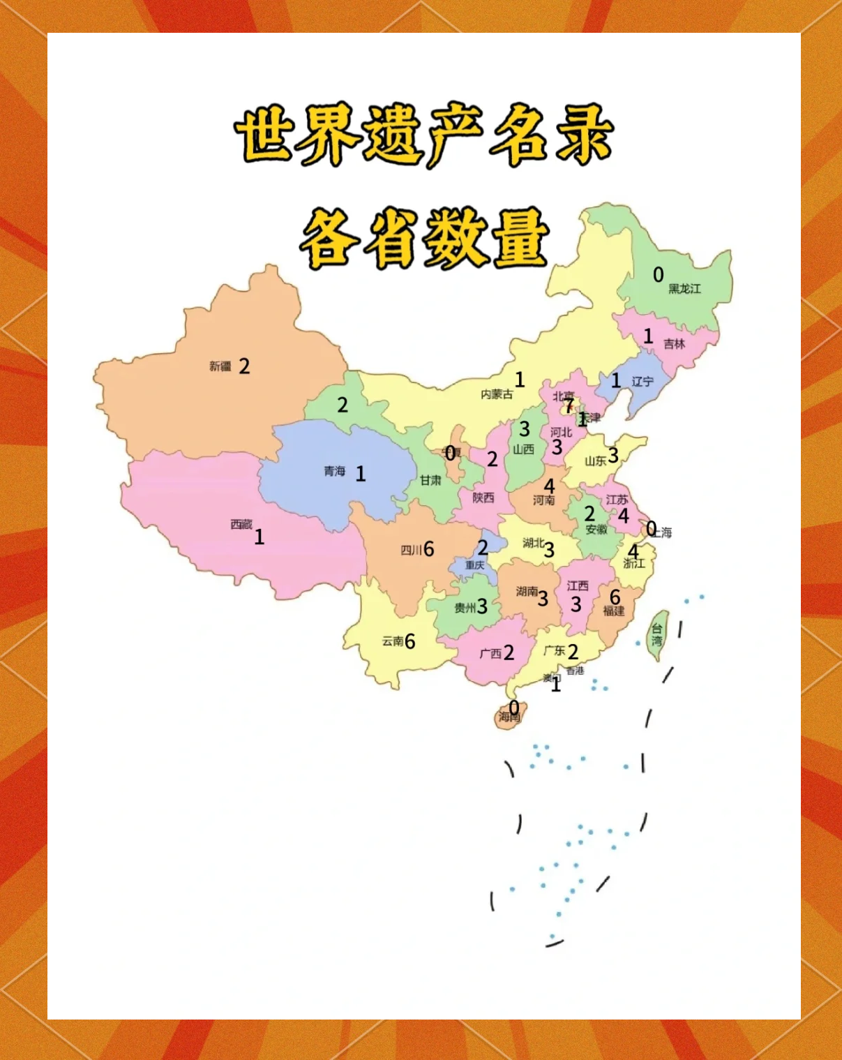 世界文化遗产中国名单(世界文化遗产中国名单图片)