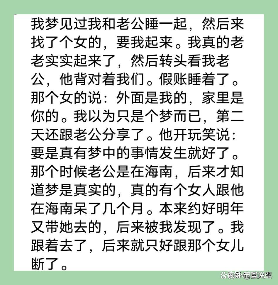 已婚女人梦见老公出轨很真实的简单介绍