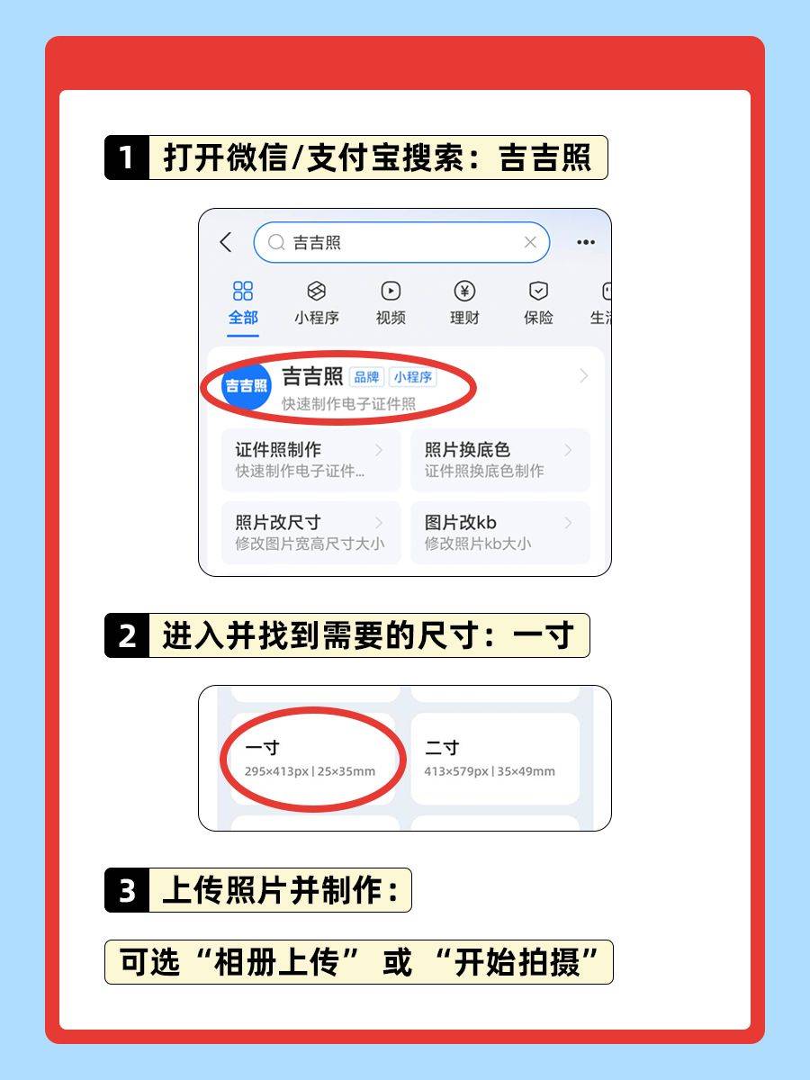 证件照像素大小怎么调(证件照960×1280像素怎么调) 证件照像素大小怎么调(证件照960×1280像素怎么调)