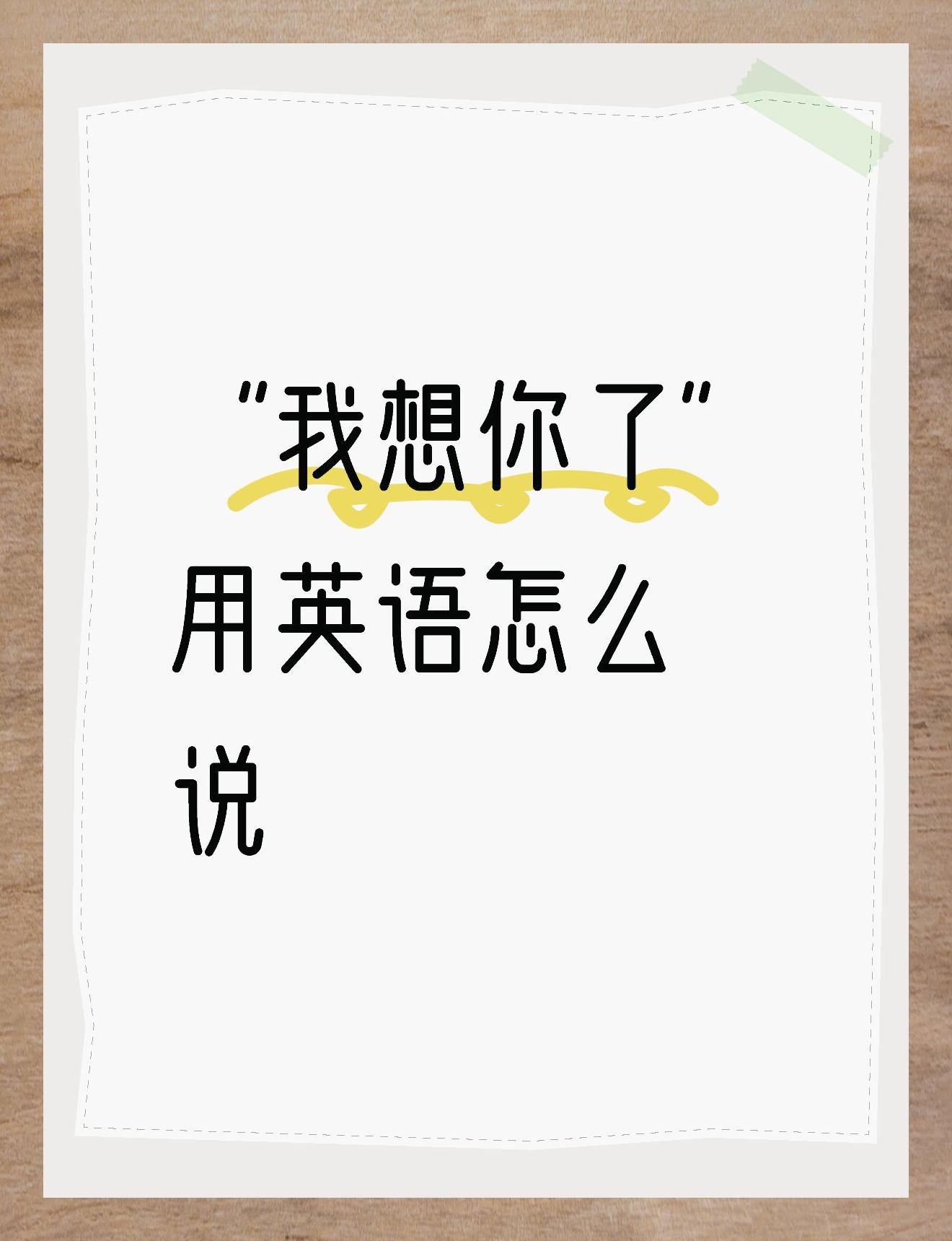 美丽用英语怎么说(老师你好美丽用英语怎么说)