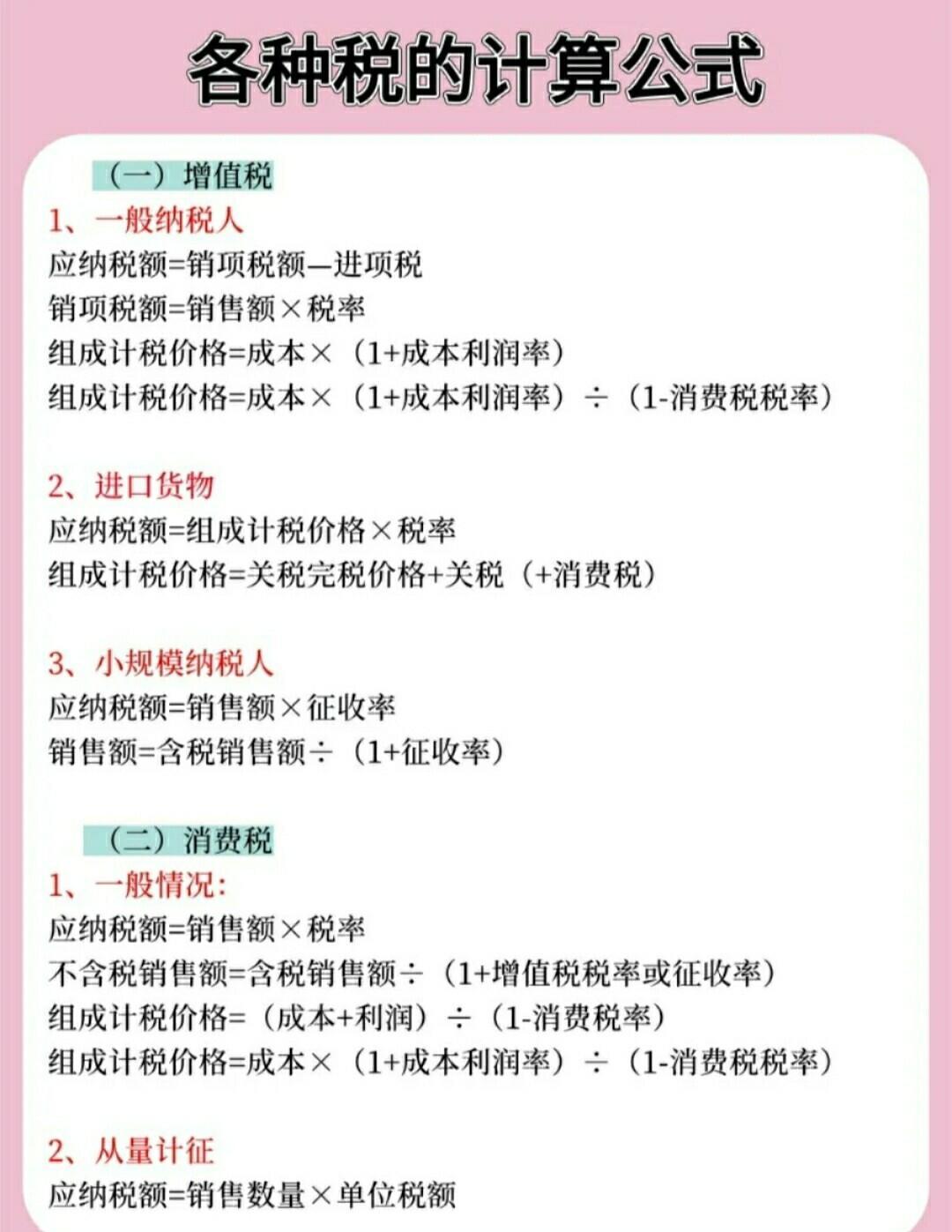 结转增值税(小规模季度怎么结转增值税)