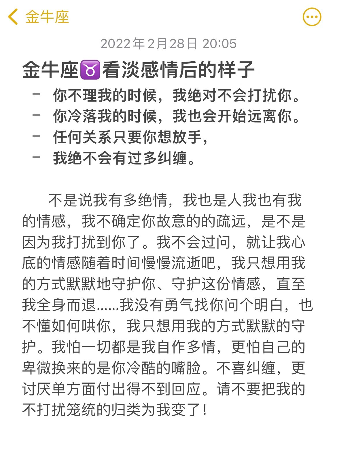 金牛女会故意疏远喜欢的人吗(金牛女会故意疏远喜欢的人吗为什么)