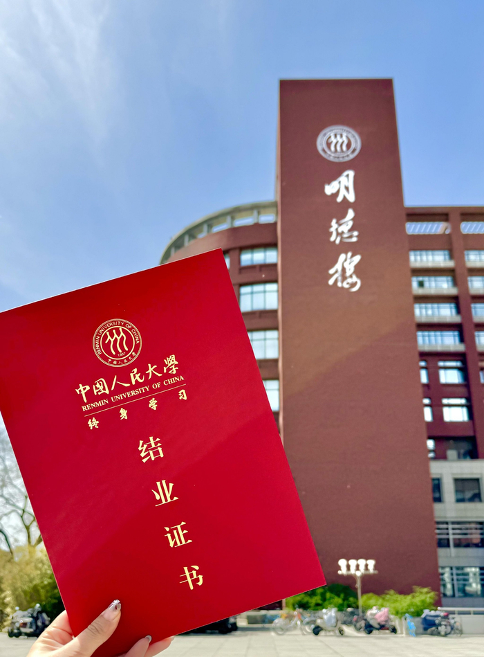 人民大学在职硕士(人民大学在职硕士15年)