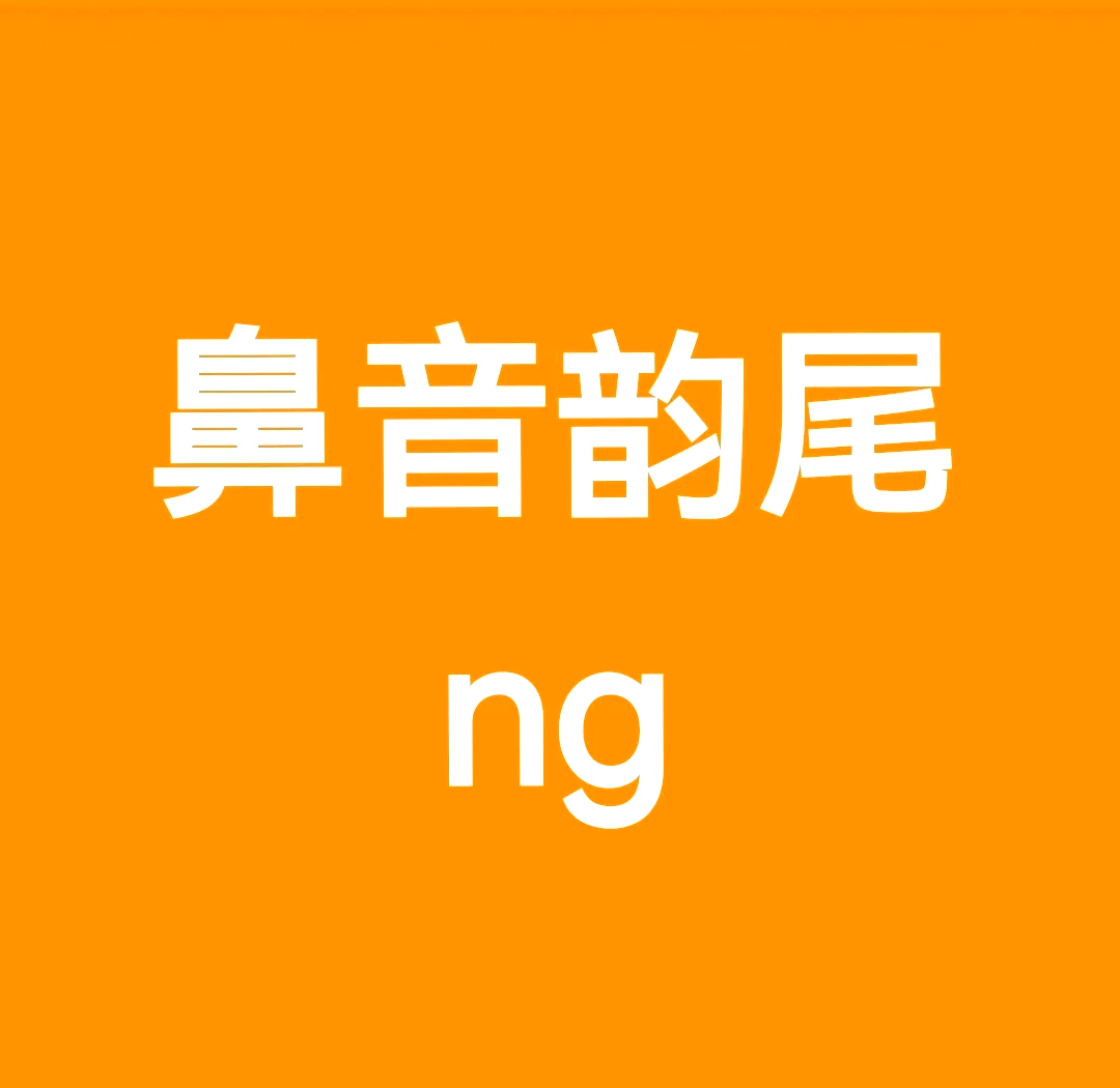 g英文发音(hug英文发音)