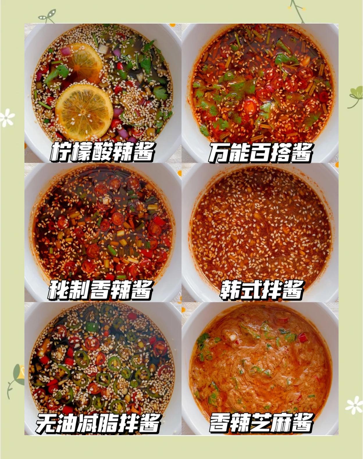 凉拌面的调料配方(四川凉拌面的调料配方)