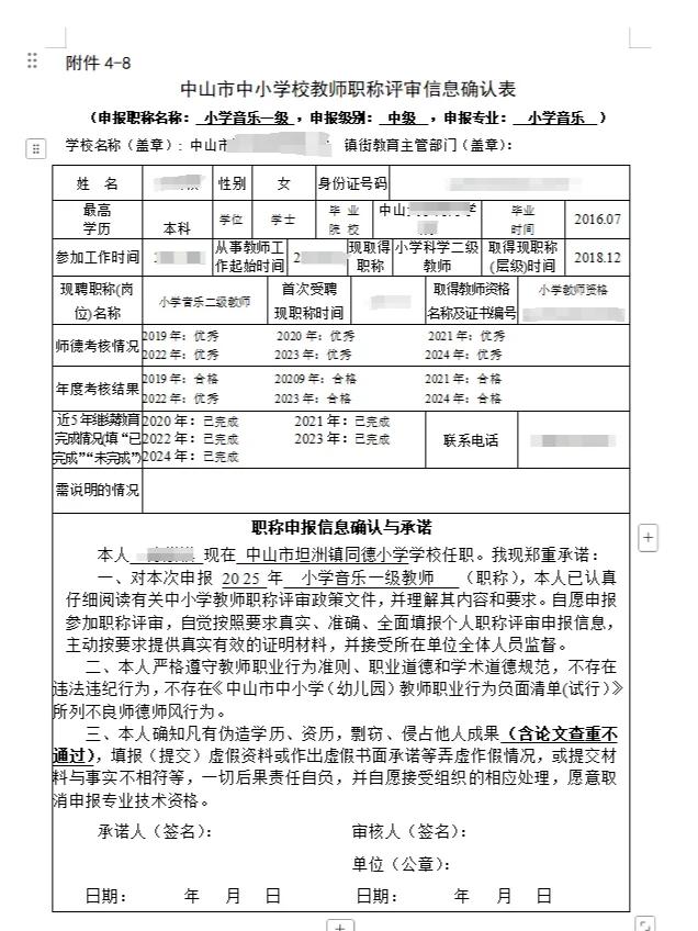 中专老师需要什么条件(中专当老师需要什么条件)