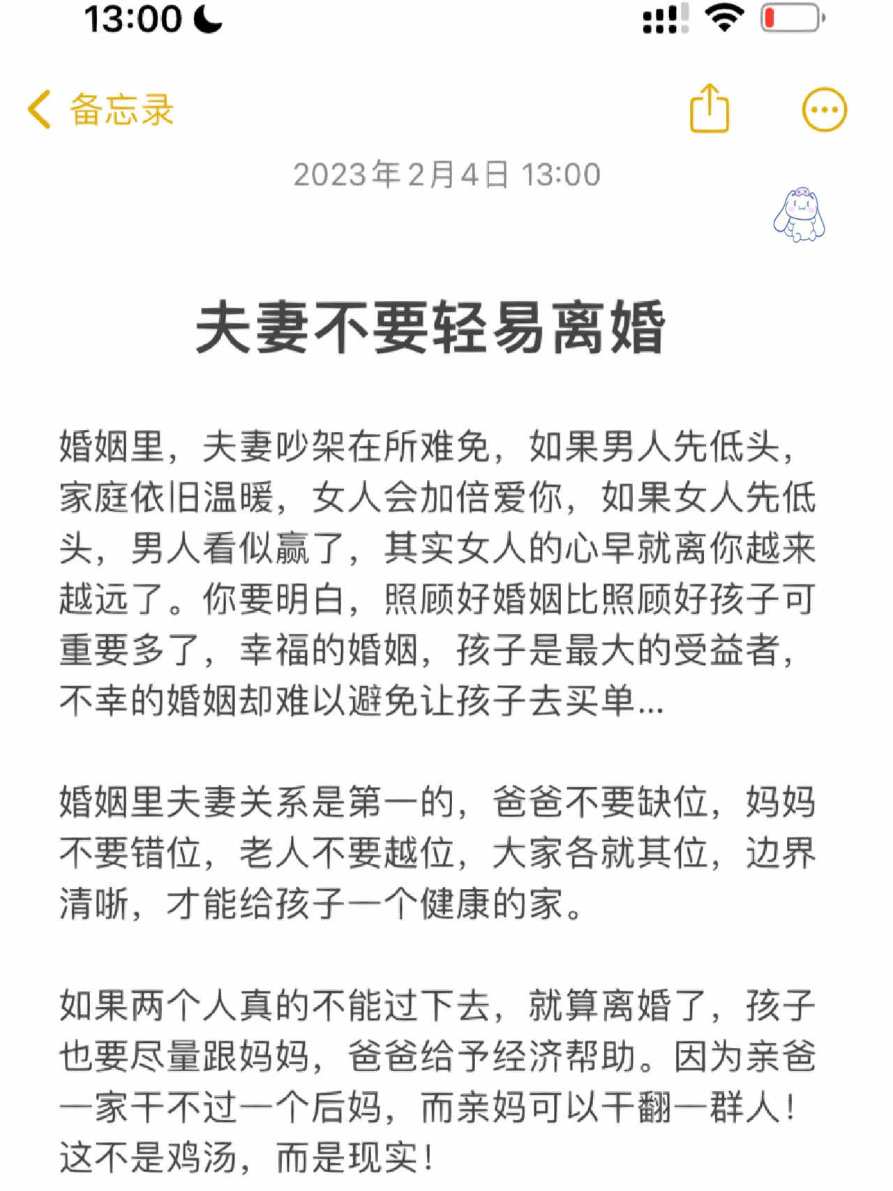 不幸福的婚姻应该继续吗(不幸福的婚姻应该继续吗有孩子了)