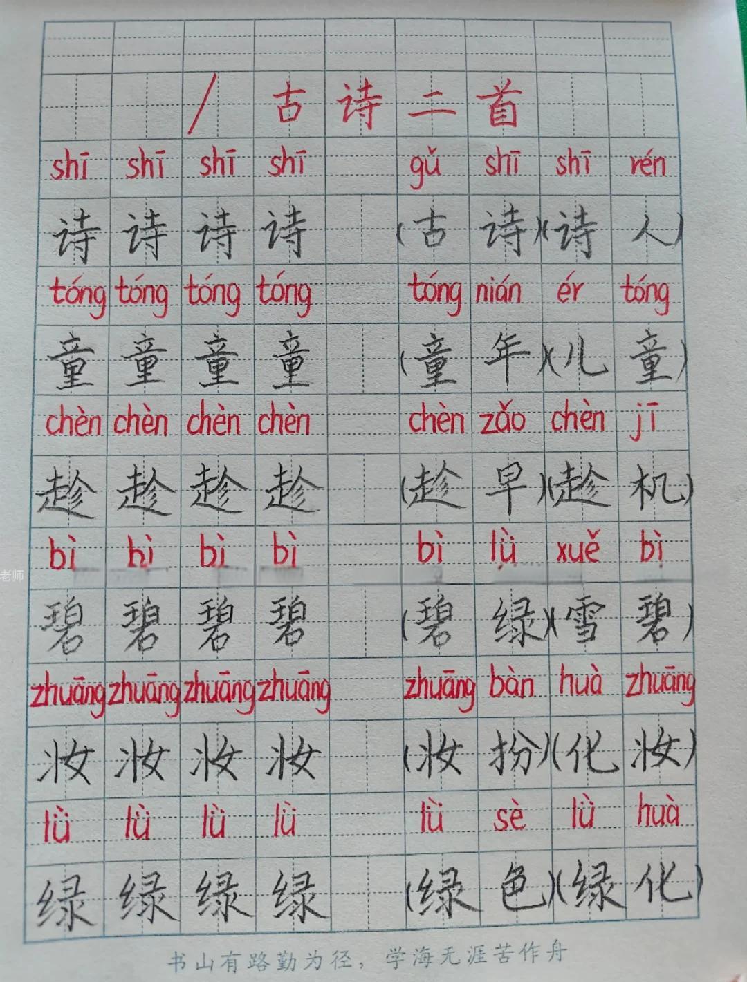 艰苦的艰组词(艰苦的艰组成语) 艰苦的艰组词(艰苦的艰组成语)