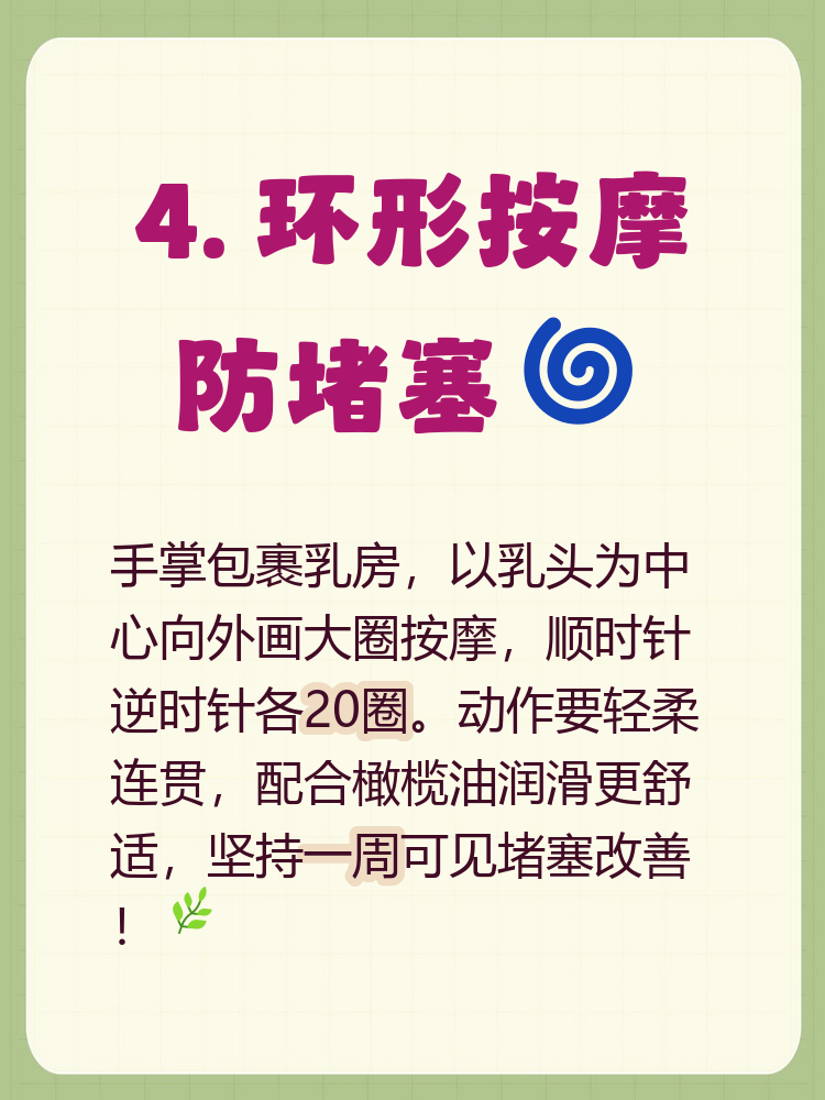 母乳不通怎么才能疏通(乳房堵塞怎么疏通最快最有效)