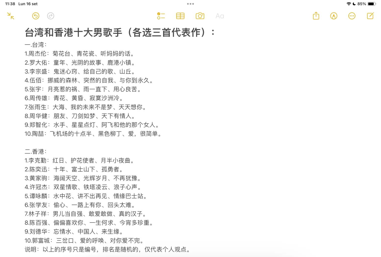 华语男歌手排行榜50名(华语男歌手实力榜100名)