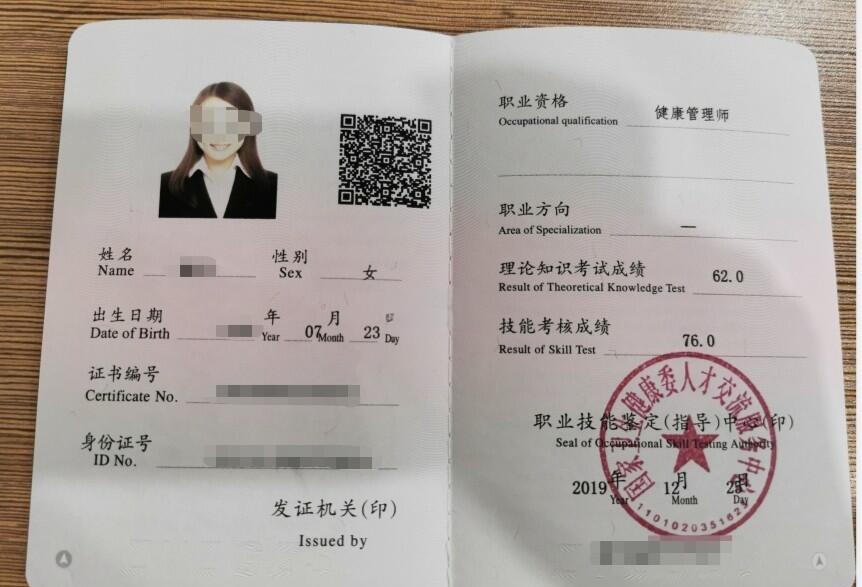 十大没用的证书健康管理师(十大没用的证书健康管理师怎么考)