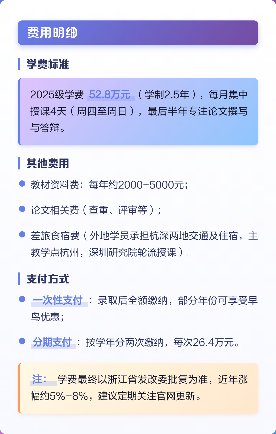 emba报名条件(emba报名条件是什么多少钱)