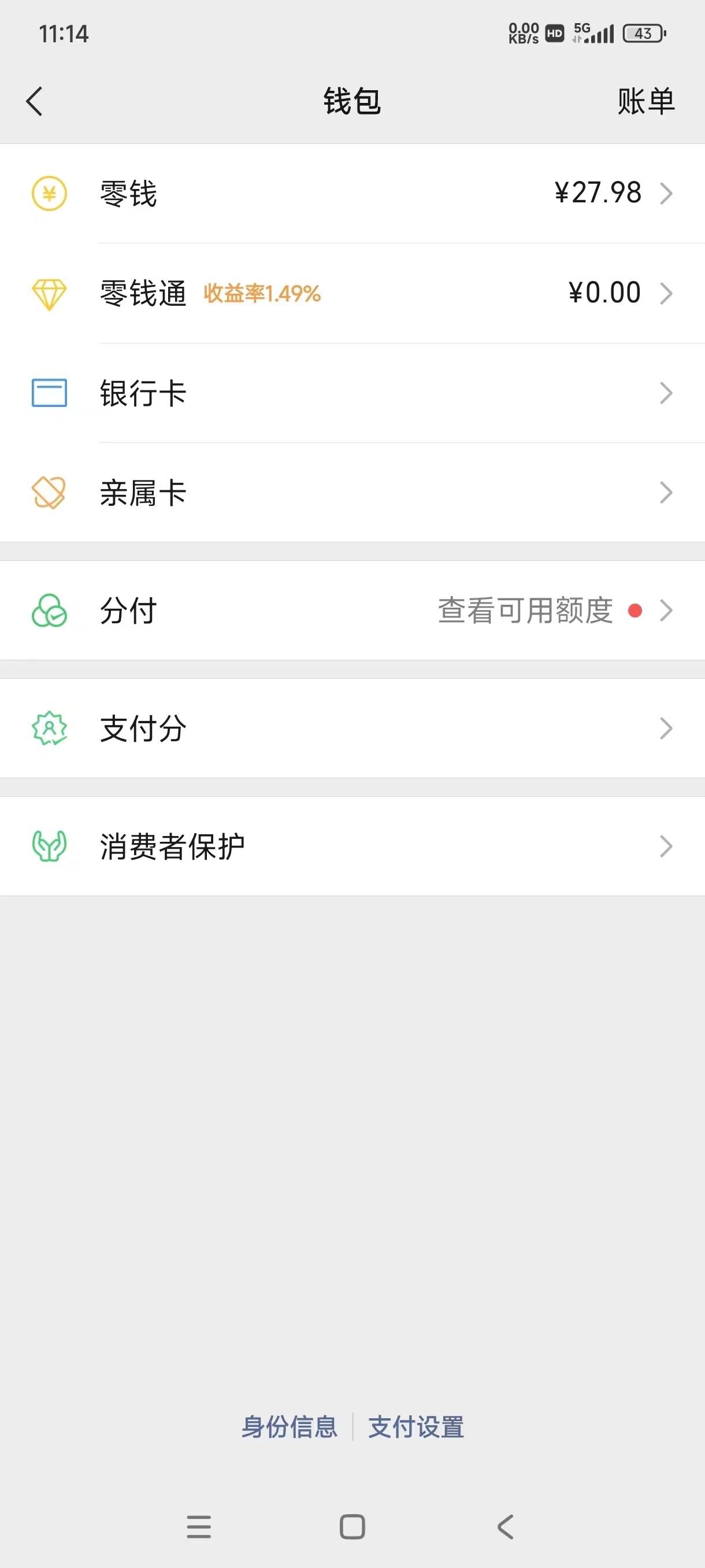 微信分付支持哪些商家(微信分付能在哪些商店使用)
