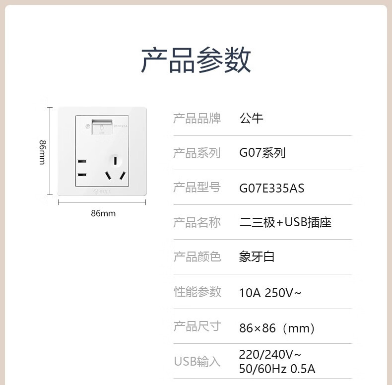 插座排名前十的品牌(开关插座排名前十的品牌)