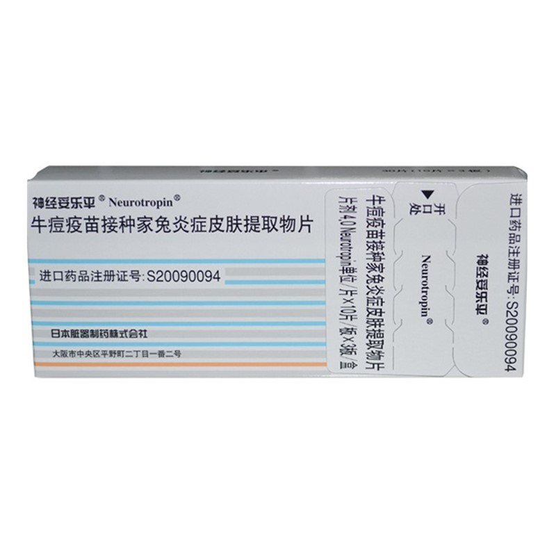 神经妥乐平说明书(妥乐平吃了8天腰突会消失吗)