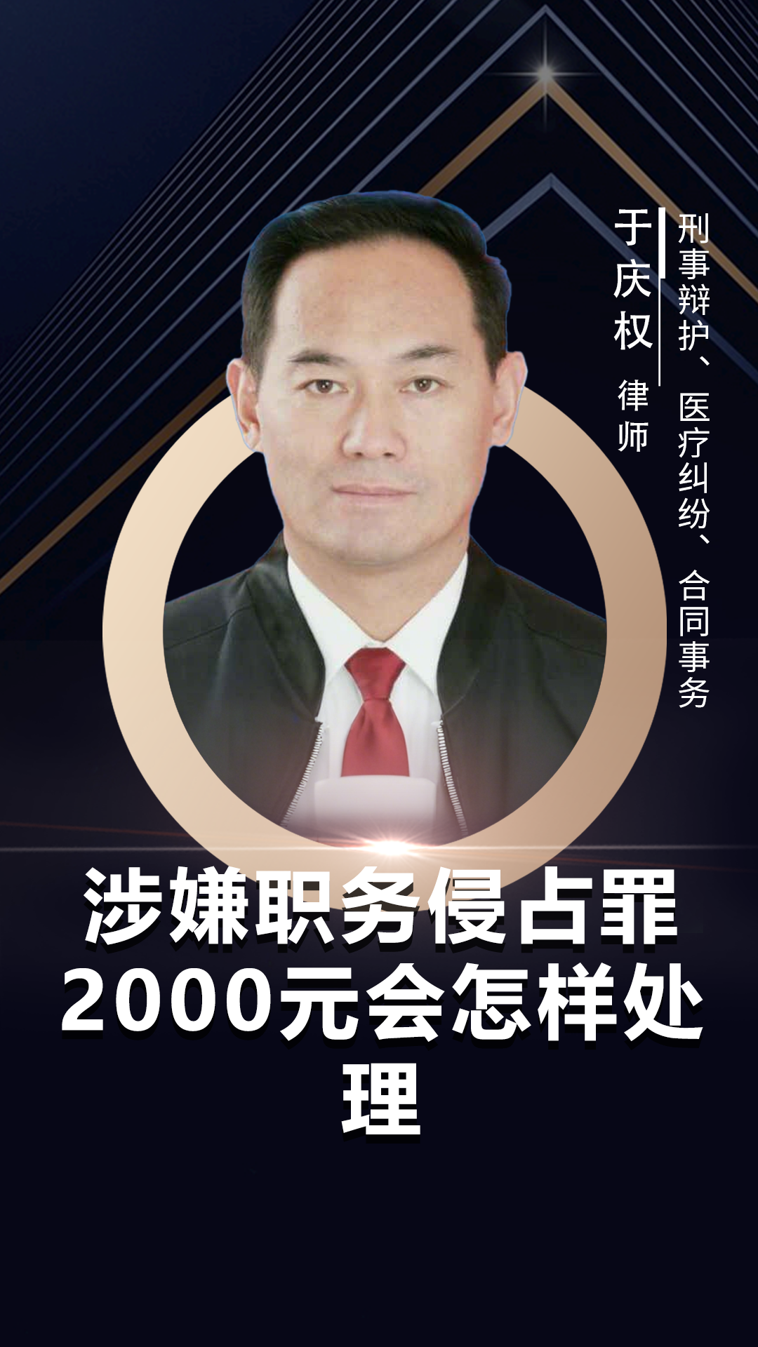 职务侵占立案标准金额2021(2021年职务侵占立案条件是什么)