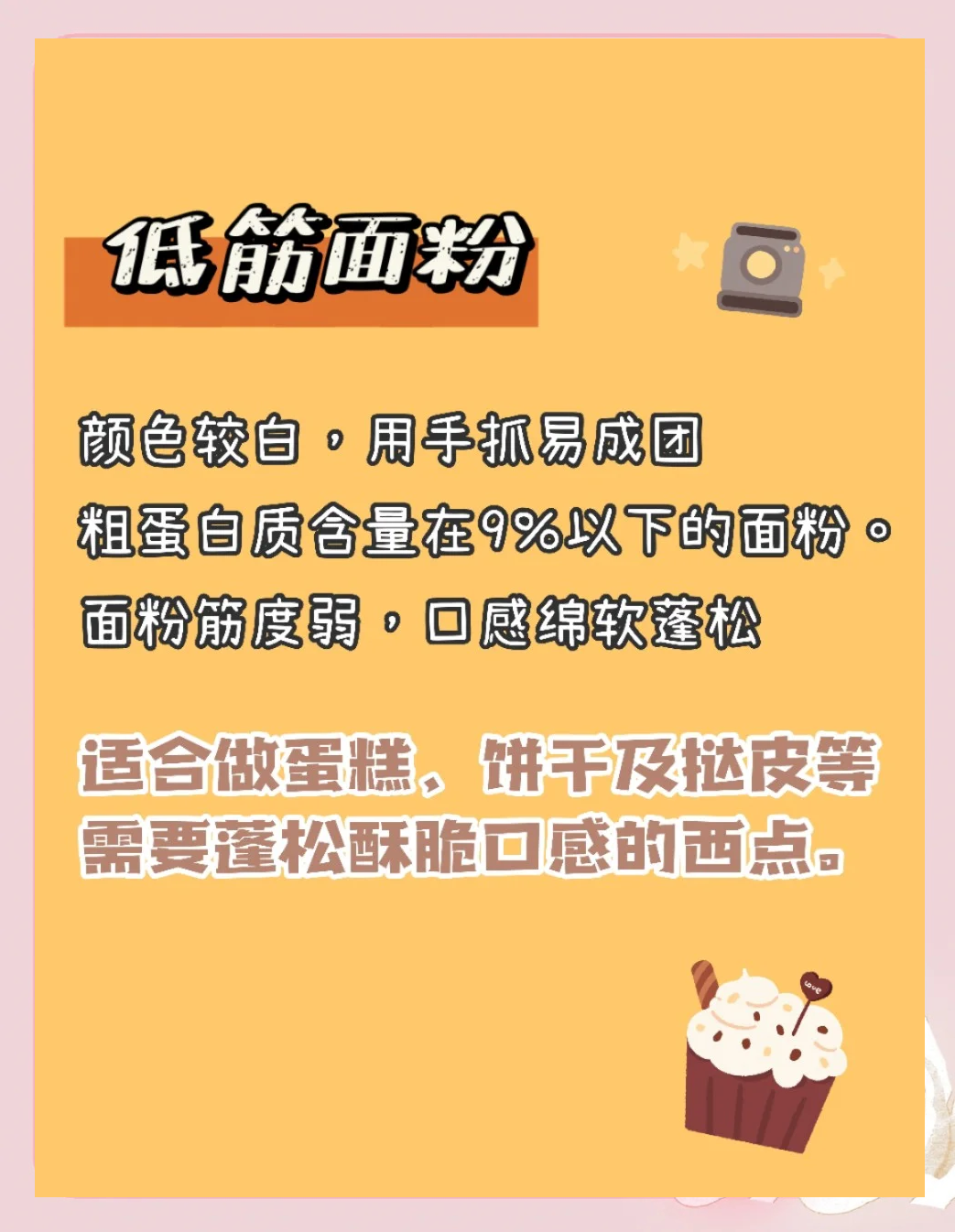 做蛋糕用普通面粉行不行(做蛋糕能不能用普通面粉?)