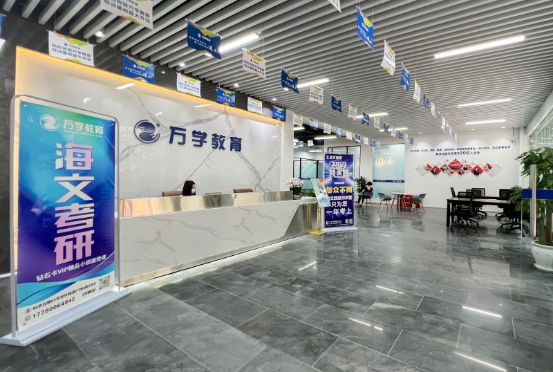 包含法硕考研哪个培训机构比较好的词条
