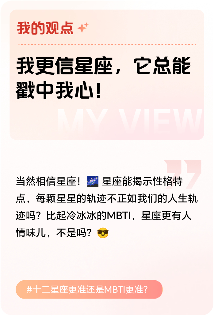 信星座的人是什么心理(信星座的人都是什么样的人)