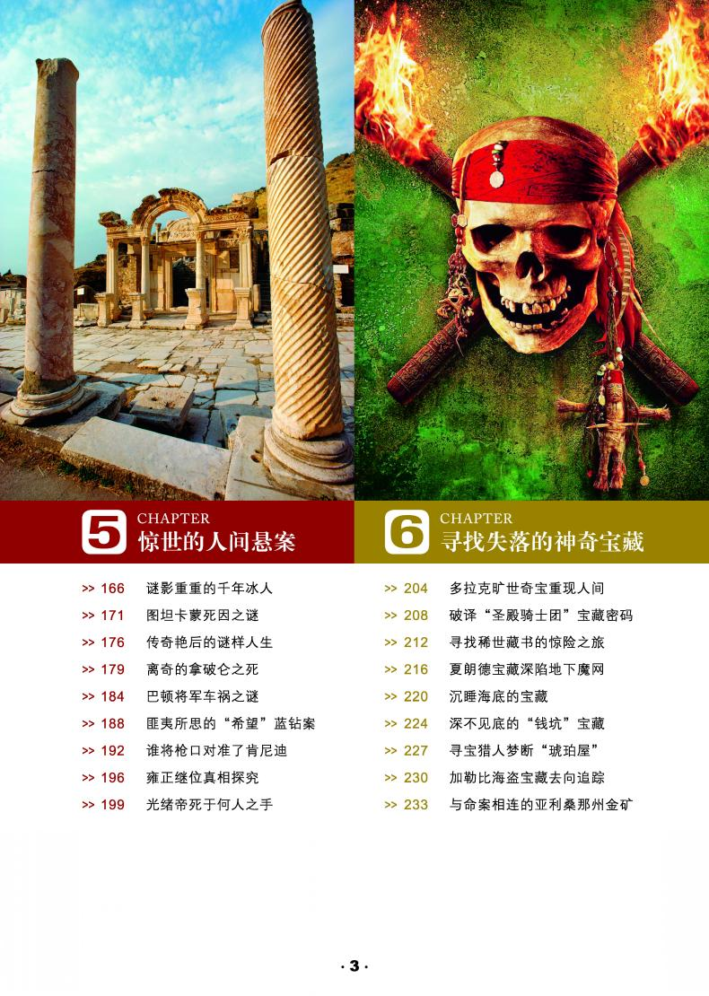地球未解之谜(地球未解之谜盘点)