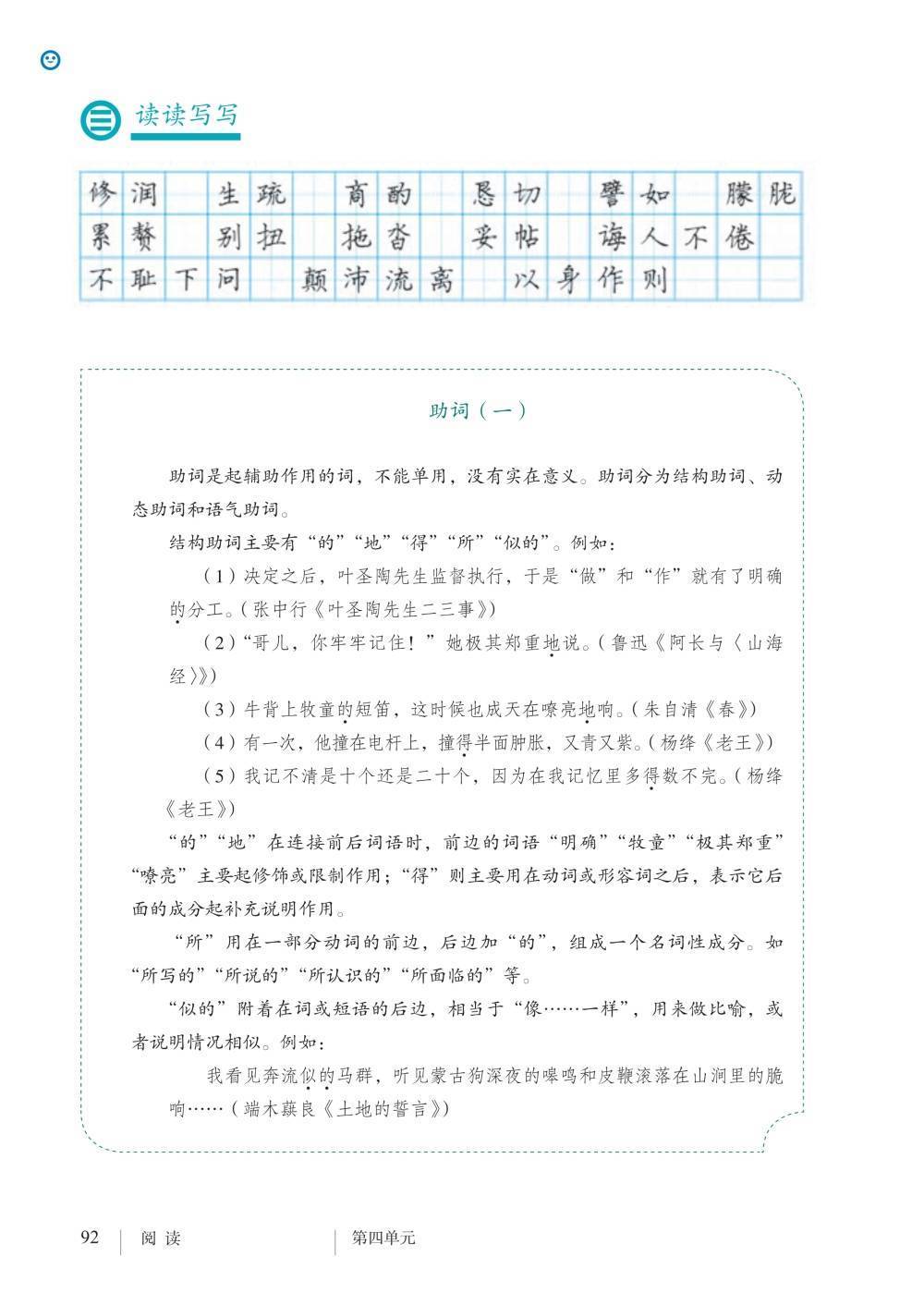 七年级下册语文电子书(七年级下册语文电子书人教版)