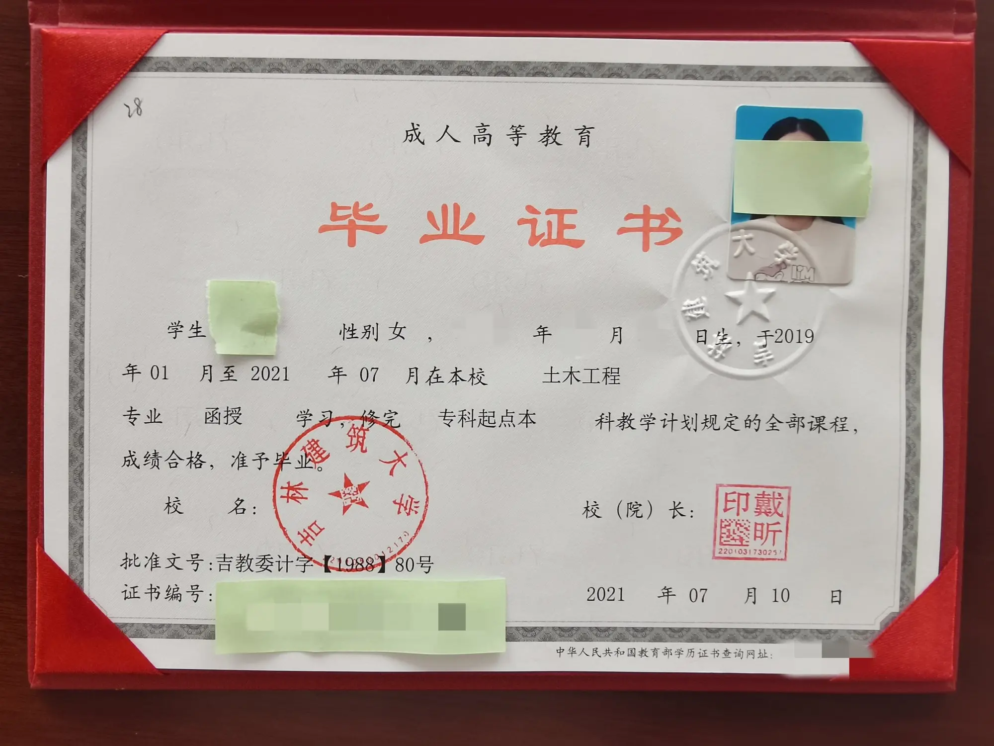 吉林建筑大学学费(吉林建筑大学学费一年多少钱)