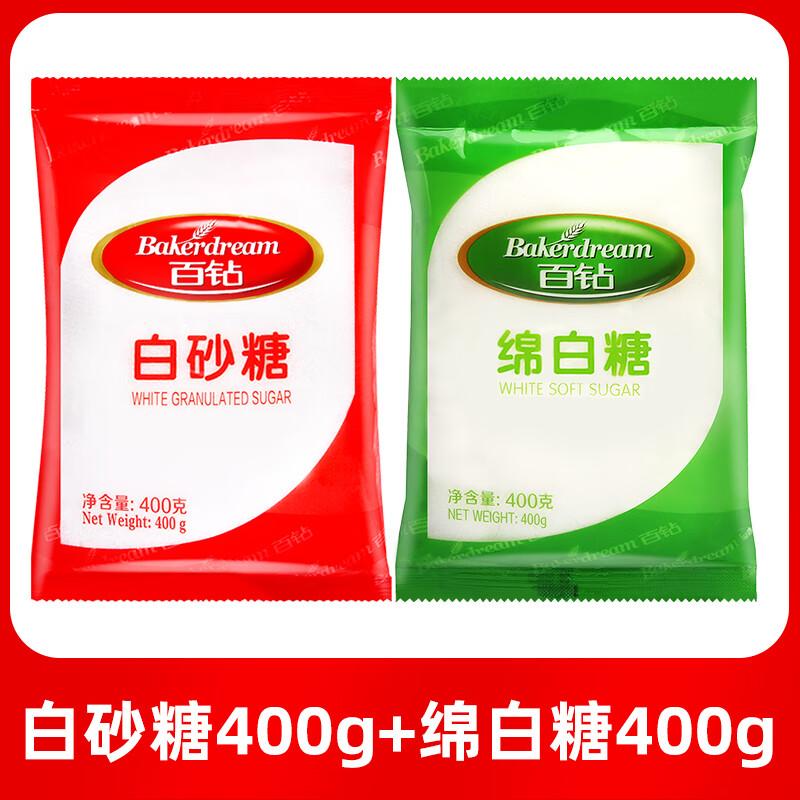 绵白糖和白砂糖哪个好(绵白糖和白砂糖哪个好啊)