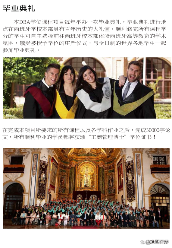 西班牙武康大学(西班牙武康大学官网) 西班牙武康大学(西班牙武康大学官网)