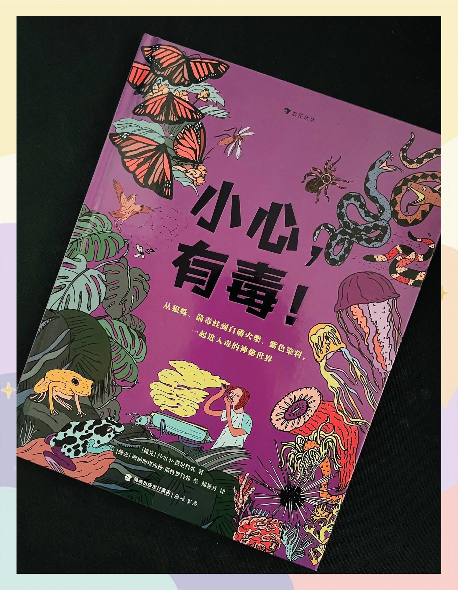 毒组词语(毒组词语词)