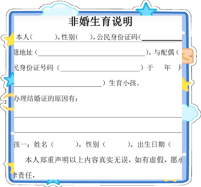 2022年非婚生子随母落户规定(2022年非婚生子随母落户规定是什么)