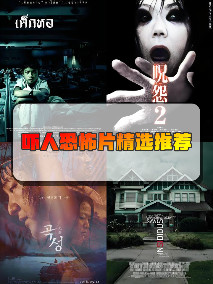 世界最恐怖的电影(世界最恐怖的电影名字什么)
